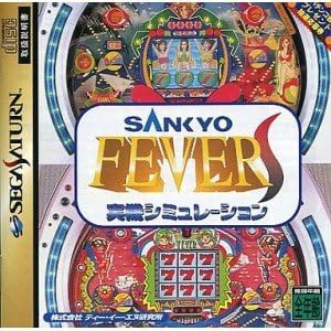 Sankyo Fever Jikki Simulation S (Limited Edition) [Japan Import]