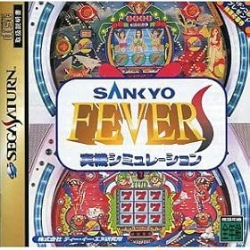 Sankyo Fever Jikki Simulation S (Limited Edition) [Import Japonais]