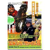 内外出版社 エギングフｧイルII DVD120分