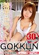 GOKKUN ガチ飲み!! 02 [DVD]