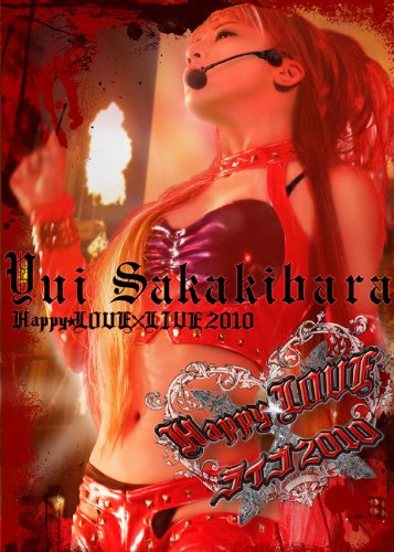 Happy☆LOVE×ライブ 2010DVD