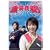 ���k���N! DVD-BOX
