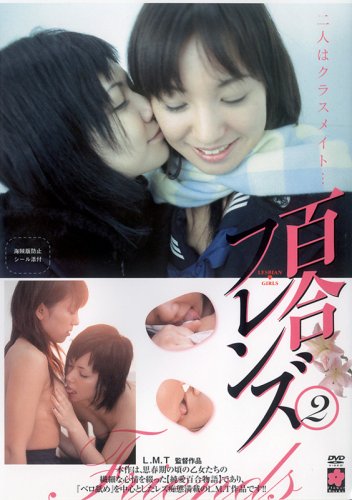 ɴ��ե��2 ���ܤ��Ĥ�&��ƣ�ᤰ�� [DVD]