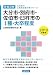 大分市・別府市・佐伯市・臼杵市の1種・大卒程度〈2013年度版〉 (大分県の公務員試験対策シリーズ) 大分市・別府市・佐伯市・臼杵市の1種・大卒程度〈2013年度版〉 (大分県の公務員試験対策シリーズ)