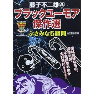 ���q�s��YA�u���b�N���[���A����I �Ԃ��݂�5�T�� (�����R�~�b�N�X�[��)