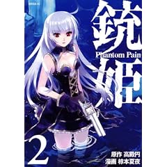 �e�P -Phantom Pain-(2) (�V���E�X�R�~�b�N�X)