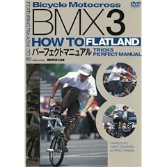BMX HOW TO FLATLAND �p�[�t�F�N�g�}�j���A��3(DVD) (���c�u�c��)