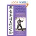 The Xingyi Boxing Manual: Hebei Style's Five Principles and Seven Words