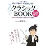 �N���V�b�NBOOK�\���̈���œǂ�Œ�����10�{�y���߂�! (���l����)