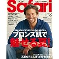 Safari (サファリ) 2011年 08月号 [雑誌]