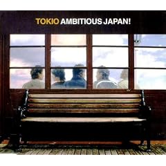 AMBITIOUS JAPAN!