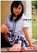 muu muu―山中真由美写真集