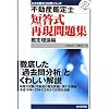 �s���Y�Ӓ�m�Z�����Č����W �Ӓ藝�_�ҁq����22�N�Łr (�킩��Ӓ�m�����V���[�Y)