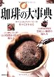 ����̑厖�T