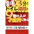 寝る前3分のトイレ掃除を続けなさい。9割の人がお金持に変わる