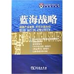 Blue Ocean Strategy: How to Create Uncontested Market Space and Make the Competition Irrelevant (Chinese Version) book cover