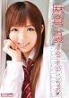学校で中出ししちゃお❤ 麻倉憂 [DVD]