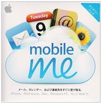 MobileMe ファミリーパック(パッケージ版)