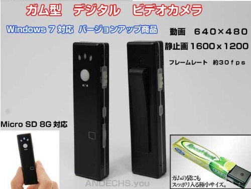 【小型カメラ】ガム型 デジタルビデオカメラ 8G 30fps(1600×1200) 1000-630205