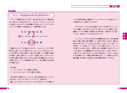 機関銃英語が聴き取れる!-リスニングの鍵はシラブルとビート-