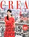 CREA (クレア) 2012年 03月号 [雑誌]