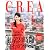 CREA (クレア) 2012年 03月号 [雑誌]