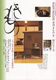 きもの 2007年 11月号 [雑誌]の画像