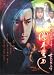 Search : TVB Tv Series [ Against the Blade of Honour ] DVD