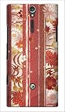 『帯反』 / for Xperia NX SO-02D 専用 スマートフォン ケース / docomo / ハードケース スマフォケース 【TL-STAR】 浴衣帯
