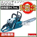 マキタ エンジンチェンソー MDE354 [ガイドバー400mm 排気量34.7cc]