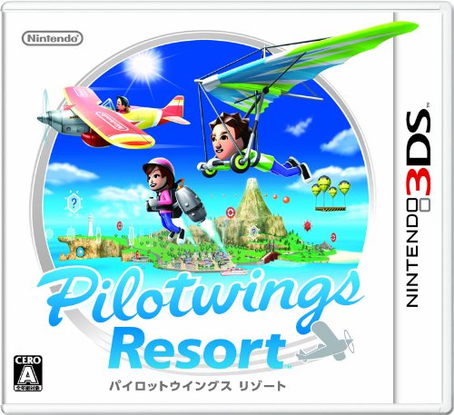 パイロットウイングスリゾート