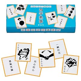 にほんごであそぼ 四字熟語かるた