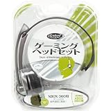 ゲーミングヘッドセット(Xbox 360用)