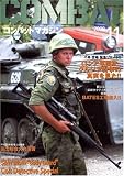COMBAT (コンバット) マガジン 2008年 11月号 [雑誌]