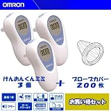 OMRON(オムロン) けんおんくんミミ MC-510*3個＋プローブカバー200枚 特別セットMC-510-setの画像
