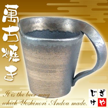 【日本製萬古焼き】備前金彩手造りビールジョッキ　【陶芸作家　安藤嘉規作】