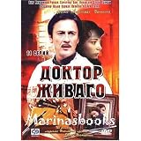 Doctor Zhivago with English Subtitles [4 DVD Box Set]