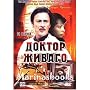 Doctor Zhivago with English Subtitles [4 DVD Box Set]