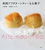 英国アフタヌーンティー＆お菓子 (講談社のお料理BOOK)