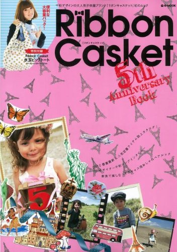 Ribbon Casket 5th Anniversary Book (e-MOOK)