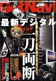 GET Navi (ゲットナビ) 2008年 12月号 [雑誌]