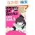 �ǂ����牛��(�Ȃ񂾗牛���ʍ�) (�_�E���B���`�u�b�N�X)