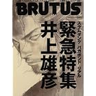 BRUTUS