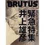 BRUTUS (�u���[�^�X) 2008�N 7/1�� [�G��]