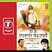 Sri Sri Loknath Amritbani [CD on Demand]