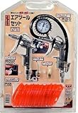 エアツールセット AG-5S パオック製