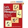 Let's Learn Hiragana: First Book of Basic Japanese Writing