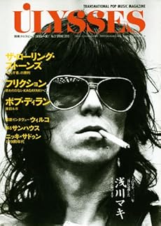 amazon:  - クロスビート増刊 別冊クロスビート ユリシーズ (3) 2010‐07