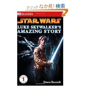 【クリックでお店のこの商品のページへ】DK Readers L1: Star Wars: Luke Skywalker’s Amazing Story: Simon Beecroft: 洋書