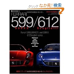 �t�F���[��599/612�X�J���G�b�e�B�iFerrari�j (Libreria SCUDERIA 12)